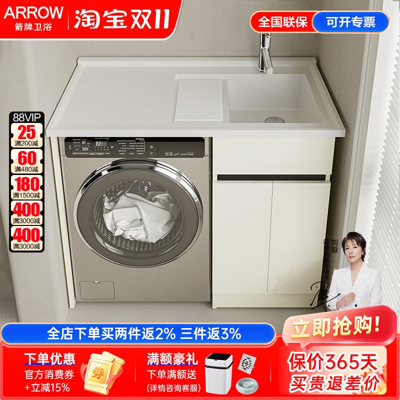 箭牌定制洗衣机柜伴侣太空铝