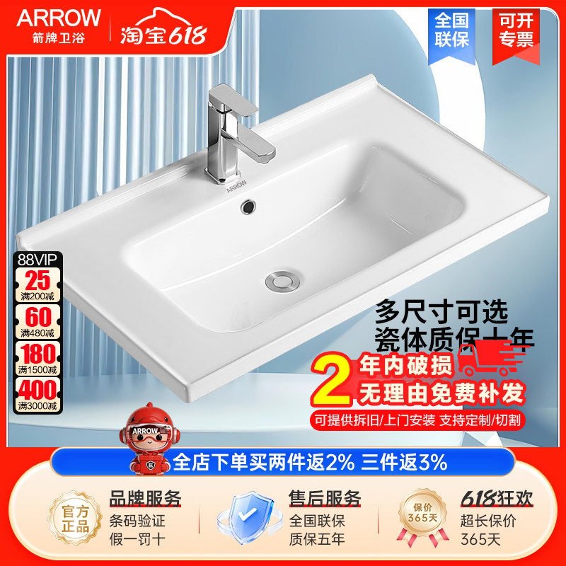 箭牌原装浴室柜盆陶瓷一体盆单买卫浴柜洗漱台洗脸盆台面一体盆