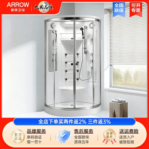 箭牌卫浴桑拿蒸汽房整体淋浴房