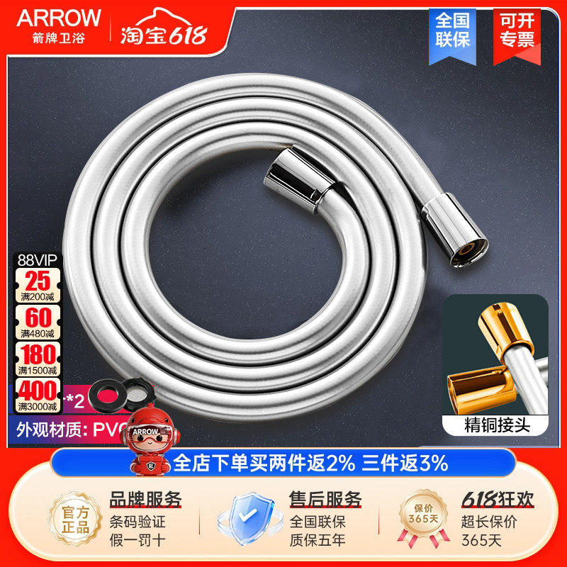 箭牌卫浴花洒软管淋浴喷头通用配件 热水器pvc不锈钢防爆花洒链