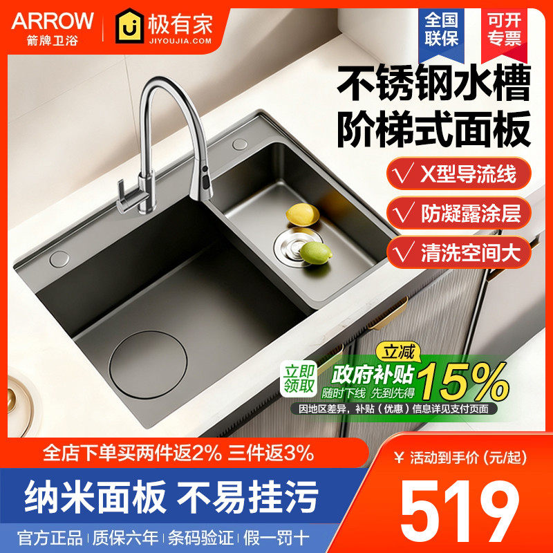 箭牌厨房水槽304不锈钢大单槽