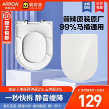 箭牌马桶盖板原厂原装缓降坐便V型U型座圈盖通用AB1116/1240/1183