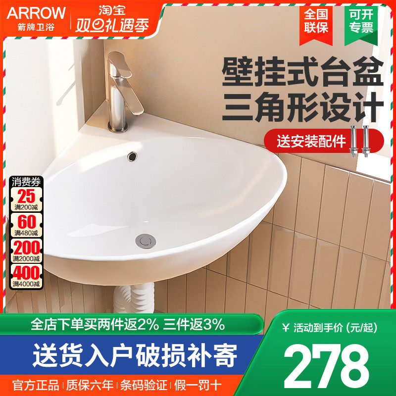 箭牌台盆三角挂墙式洗脸盆卫生间阳台墙角洗手盆壁挂式洗漱陶瓷盆