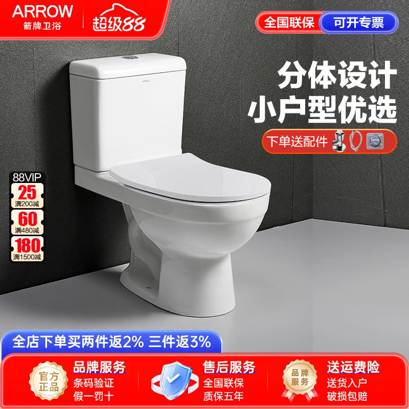 箭牌双漩虹吸式马桶抽水坐便器