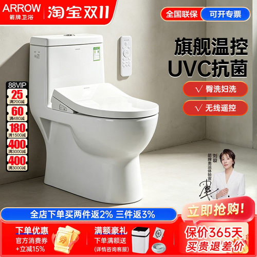 arrow箭牌卫浴马桶直冲式陶瓷