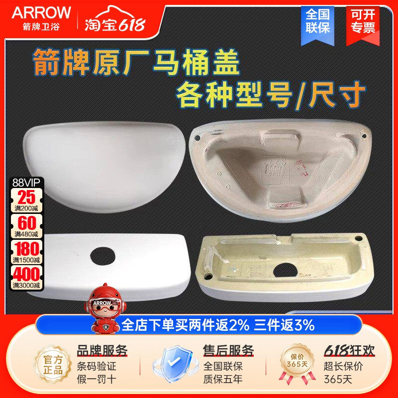 arrow箭牌卫浴儿童马桶座便水箱盖陶瓷盖原厂原装正品AE1185/1276