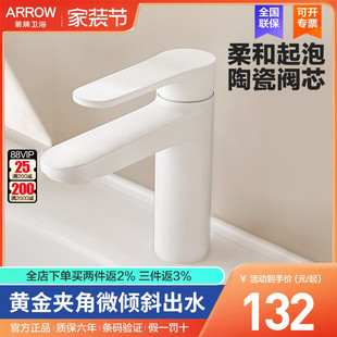 箭牌面盆龙头奶油风雅白色卫生间冷热水两用洗手盆洗脸盆单孔龙头