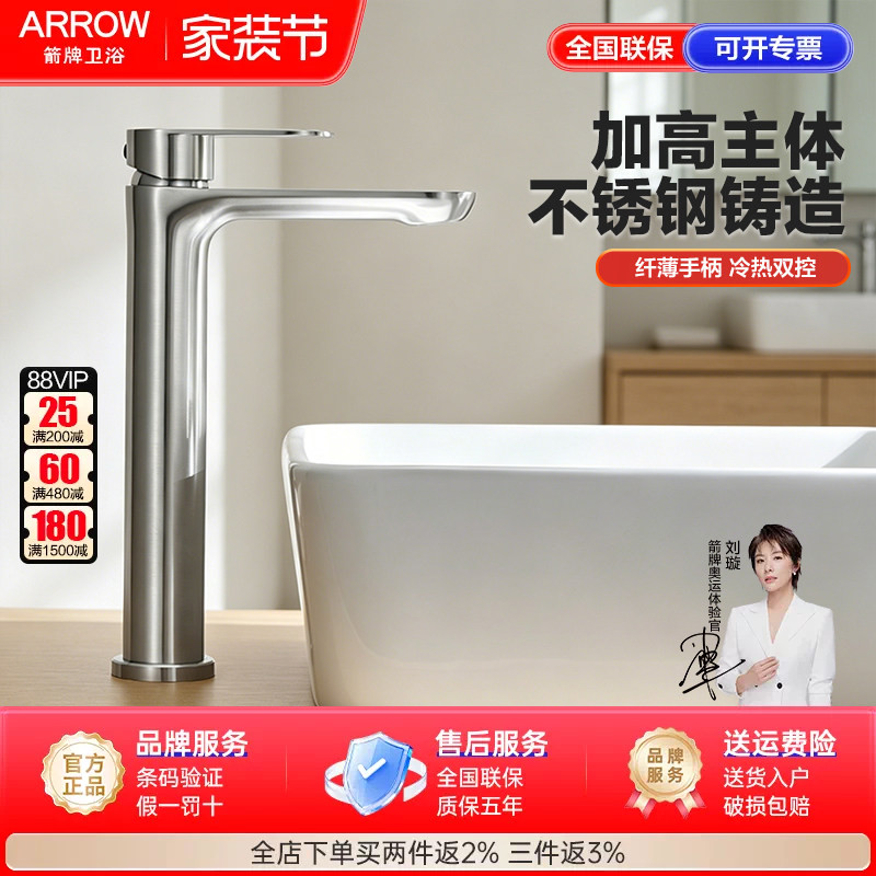 箭牌加高款面盆龙头不锈钢拉丝图片