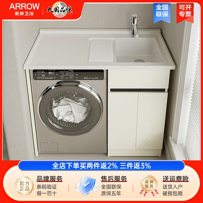 箭牌定制洗衣机柜伴侣太空铝