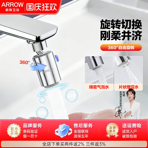 箭牌水龙头起泡器防溅头延伸器