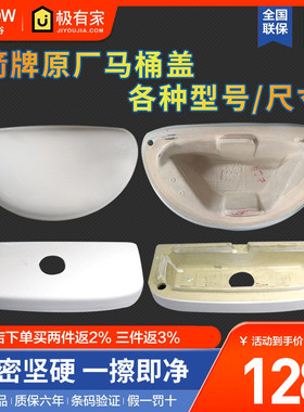 arrow箭牌马桶水箱盖儿童座便陶瓷盖通用原装正品配件AB1116/1237