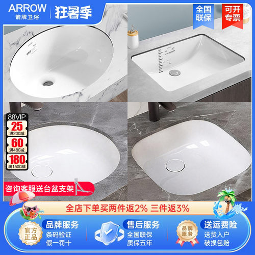 陶瓷面盆台下式ARROW/箭牌台下盆