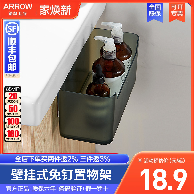 arrow箭牌卫浴橱柜挂篮