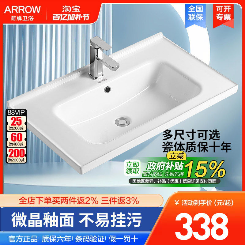 箭牌原装浴室柜盆陶瓷一体盆单买卫浴柜洗漱台洗脸盆台面一体盆