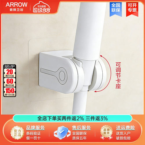arrow箭牌卫浴花洒墙座固定底座