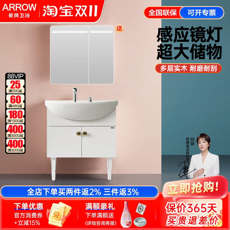 箭牌浴室柜组合大肚盆双孔陶瓷一体盆加深加宽洗手盆柜智能感应灯