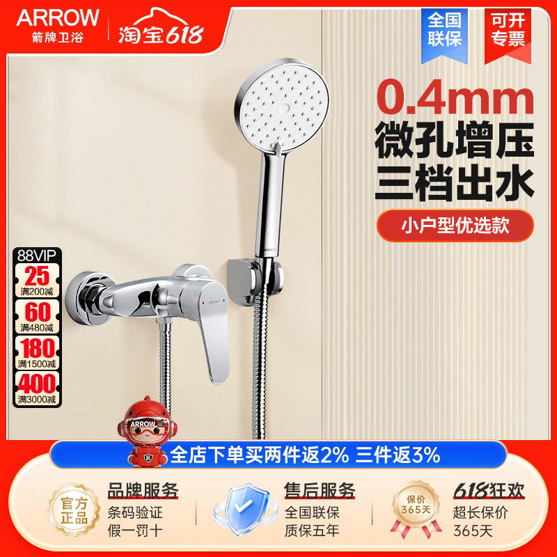 箭牌卫浴简易花洒套装精铜淋浴器增压浴室洗澡喷头冲凉混合阀龙头