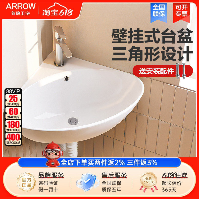 箭牌台盆三角挂墙式洗脸盆卫生间阳台墙角洗手盆壁挂式洗漱陶瓷盆