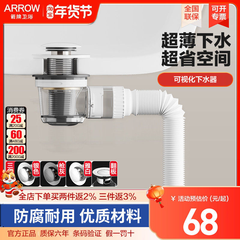箭牌下水套装超薄侧排墙排通用伸缩排水管可视化弹跳下水器防臭,家装主材,下水器,淘宝优惠券,粉丝福利购,淘宝优惠卷