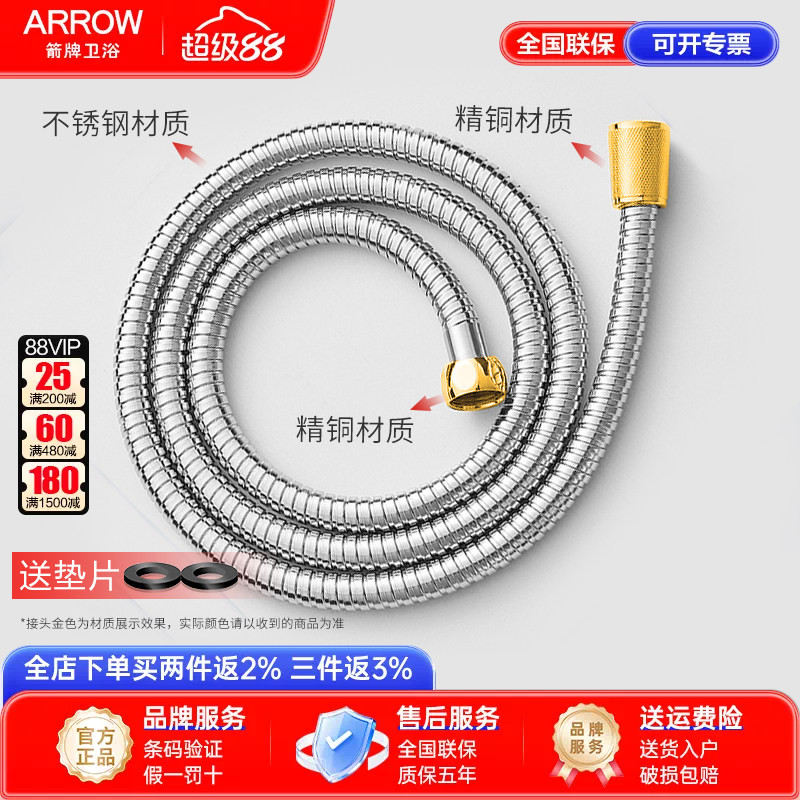 arrow箭牌手持防爆软管淋浴喷头图片