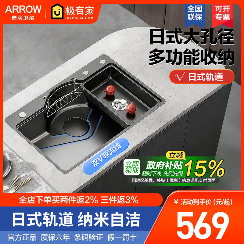 箭牌纳米自洁水槽不锈钢大单槽