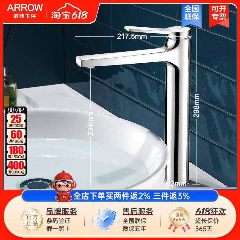 箭牌精铜加高面盆龙头 冷热水卫生间家用台上盆洗脸盆洗头水龙头