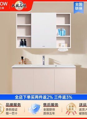 箭牌奶油风浴室柜组合岩板一体盆