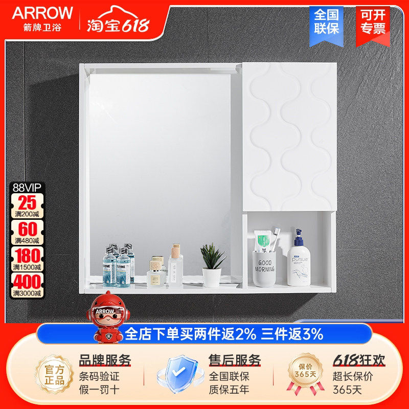 arrow箭牌浴室镜柜白色pvc收纳储物挂柜梳妆镜壁挂式现代防水防潮