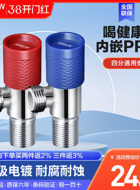 arrow箭牌PPO直饮水三角阀马桶加厚水阀热水器冷热开关八字阀通用