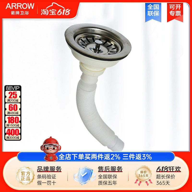 arrow箭牌拖布墩布池阳台拖把池通用拖把柱盆去水器下水器AES05