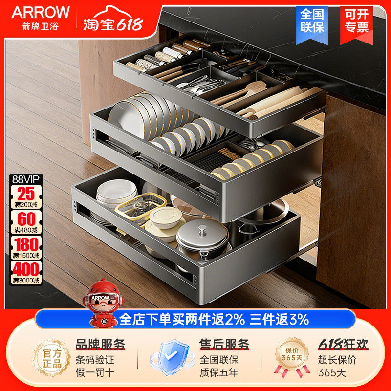 arrow箭牌厨房拉篮橱柜内置储物拉篮全包围抽屉式三层碗碟收纳篮