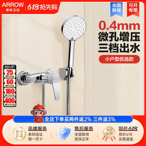 箭牌精铜淋浴器混合阀龙头