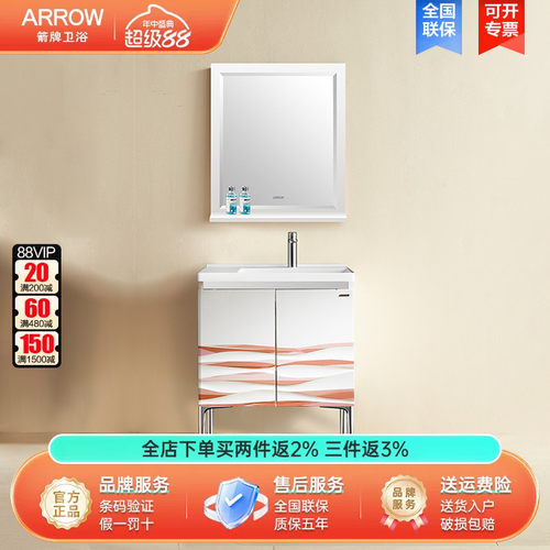 箭牌卫浴落地式浴室柜组合60CM