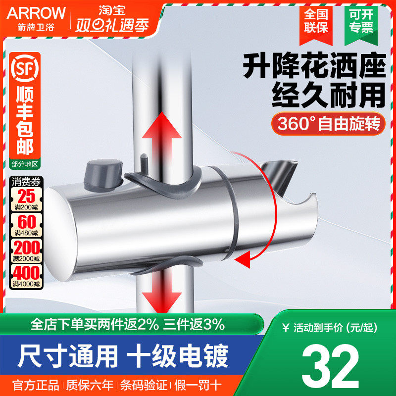 箭牌花洒支架淋浴喷头固定座