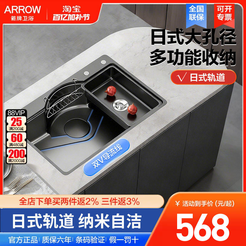 arrow箭牌304不锈钢大单槽厨房洗菜盆洗碗池家用日式纳米自洁水槽