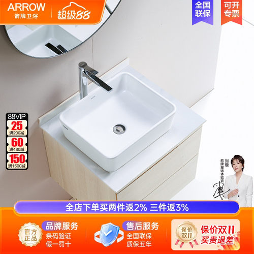 箭牌arrow方形公卫洗脸台上盆