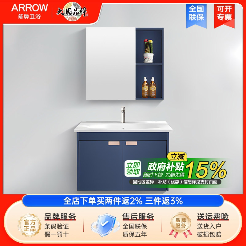 arrow箭牌浴室柜组合实木洗脸盆洗漱台简约小户型洗手盆柜组合