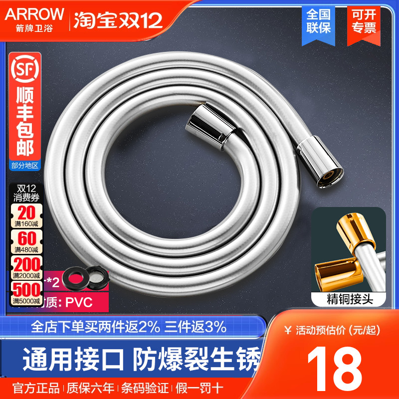 PVC防爆箭牌卫浴通用配件