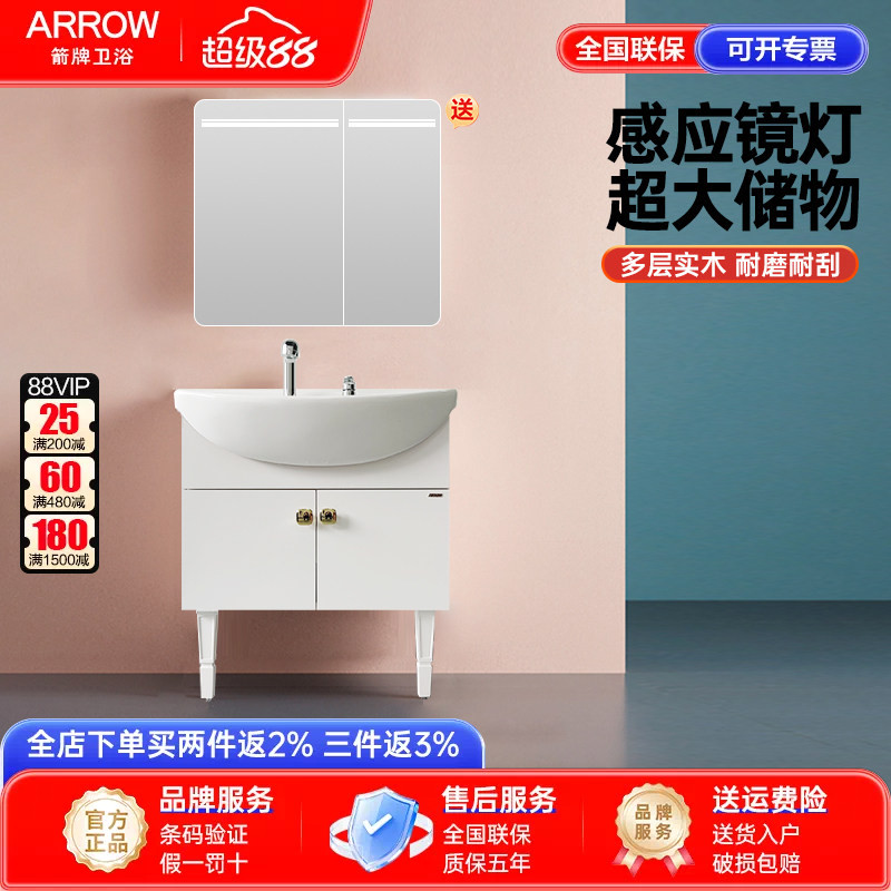 箭牌浴室柜组合大肚盆双孔陶瓷一体盆加深加宽洗手盆柜智能感应灯
