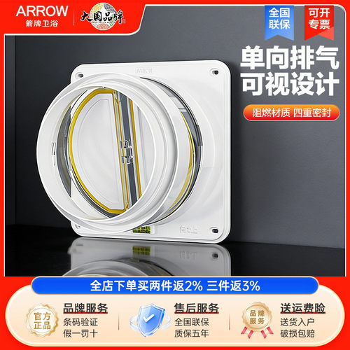 箭牌抽油烟机止逆阀单向止回阀