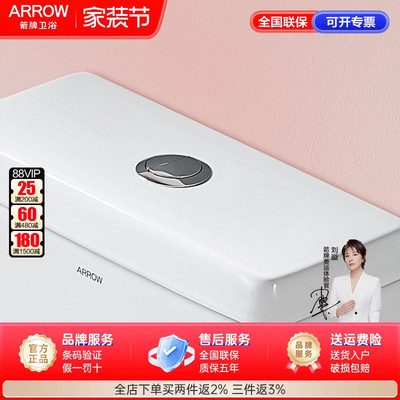 箭牌AE1185水箱盖原装正品