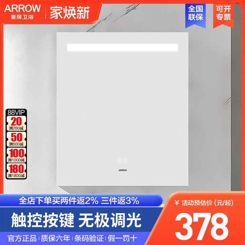 箭牌卫浴智能浴室镜柜单独挂墙式