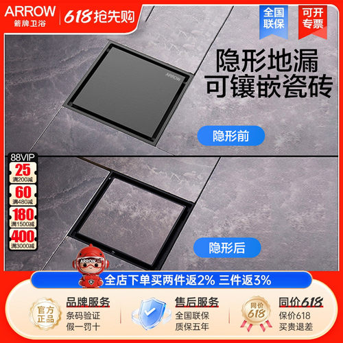 箭牌地漏干湿洗衣机两用浴室
