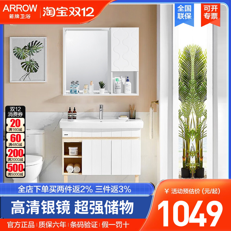 箭牌浴室柜组合多层实木落地式洗漱台陶瓷一体盆洗手盆卫浴柜套装