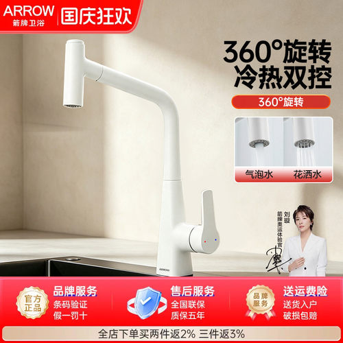 箭牌雅白厨房抽拉龙头