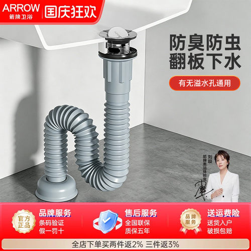 箭牌卫浴下水器下水管套装