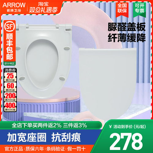 箭牌卫浴通用缓降加厚坐便盖板