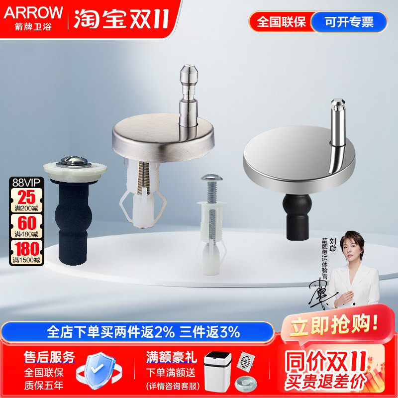 箭牌原装马桶盖板螺丝安装配件固定膨胀螺栓连接件卡扣螺丝通用