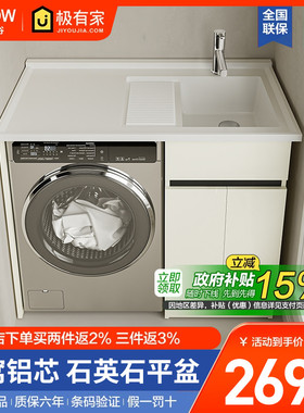 arrow箭牌定制洗衣机柜伴侣组合阳台柜太空铝洗衣台池盆搓板一体