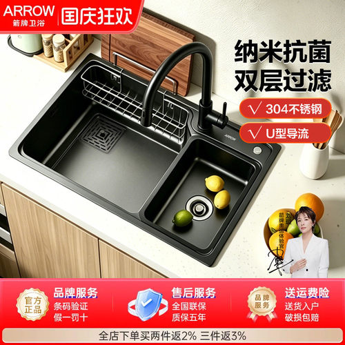 箭牌304不锈钢水槽侧边下水